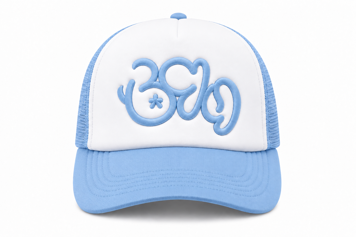 B14 Trucker Cap